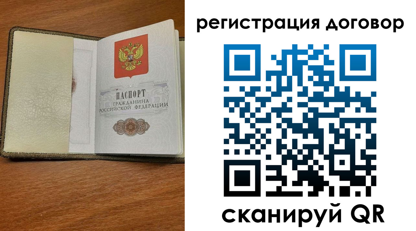 временная регистрация для всех в Пролетарске