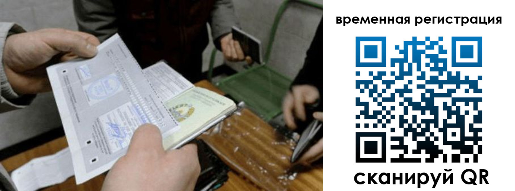 временная регистрация 2025 в Пролетарске