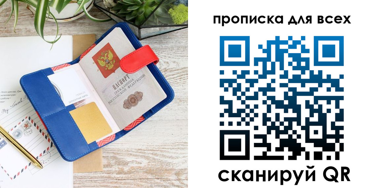 пропишу в квартире в Пролетарске