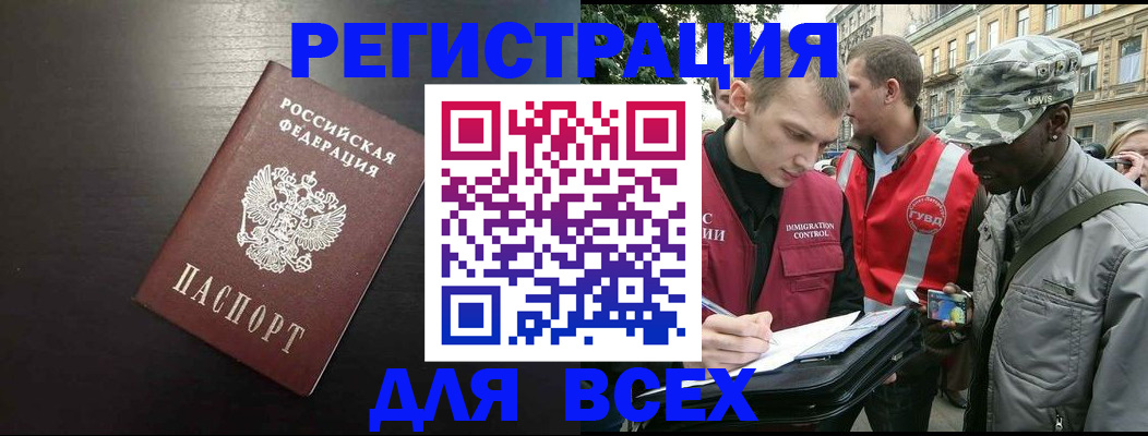 прописка для кредита в Пролетарске