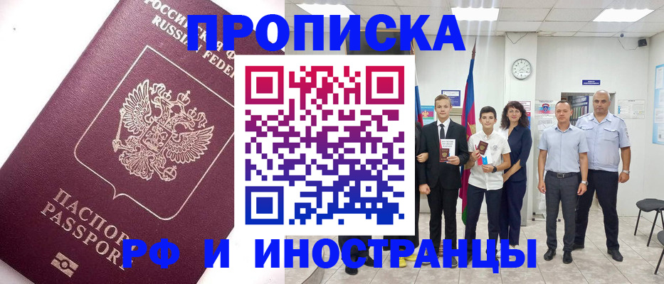 прописка для кредита в Пролетарске