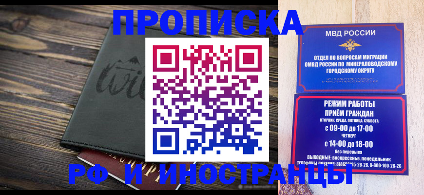 прописка ребенка в Пролетарске