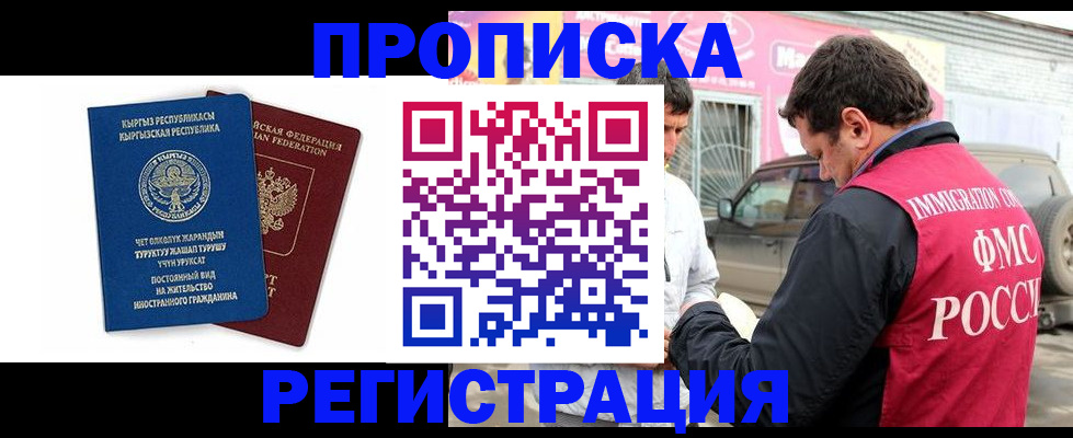 временная регистрация собственник в Пролетарске