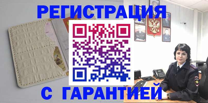 пропишу в квартире в Пролетарске