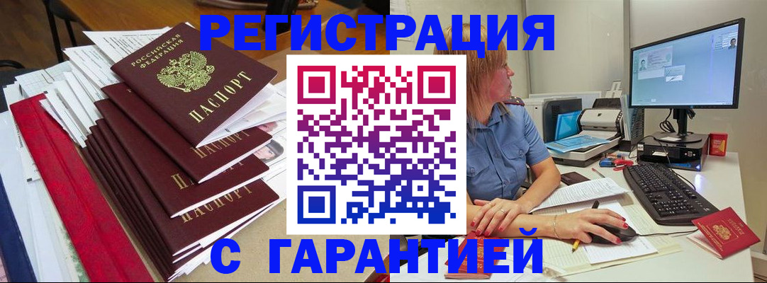 прописка в квартире в Пролетарске